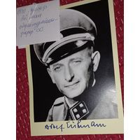 Спец войска Вермахт создатель Холокоста - Адольф Эйхман (1906-1962) повешен соратник Адольфа- фото открытка из архива? (алб)