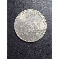 3 рубля 1987 года 70 лет Великой Октябрьской социалистической революции. Хорошее состояние. С 1 рубля