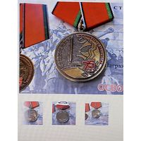 75 лет освобождению рб