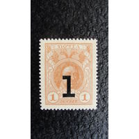 Продажа коллекции с 1 рубля! Деньги-марки 1917г. четвёртый выпуск.