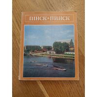 Пинск