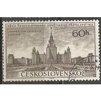 Чехословакия. Ломоносовский университет. Москва. 1953г. Mi#831.