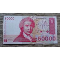 Werty71 Хорватия 50000 динаров 1993 UNC банкнота