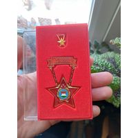 Медаль за отличную работу