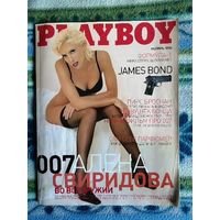 Журнал PLAYBOY. Ноябрь 1999г.