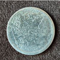 20 копеек 1881 г СПБ НФ