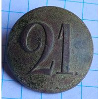 Пуговица РИ. # 21