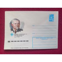 ХМК. Вышелесский. Бендель 1978 г. Чистый.