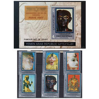 Археология Находки Египет Тутанхамон Йемен 1967 MNH