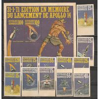 ФФ2 Габон 1971 Космос осыпается клей