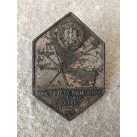 Плакетка-знак "Х юбилейное "Звездное ралли" в город Лодзь". Польша, Лодзкий клуб автомобилистов, 1936 год.