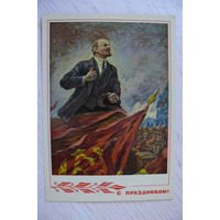 Герасимов А., С праздником! 1969, чистая, ДМПК (Ленин).