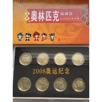 Набор монет 1 юань 2008 г Олимпиада Пекин