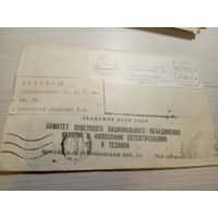 Конверт СССР\2