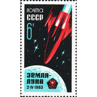 АМС "Луна-4" СССР 1963 год (2851) серия из 1 марки