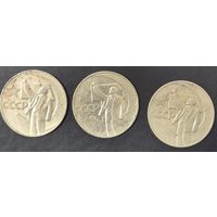 СССР, 1 рубль 1967 года 50 лет советской власти, 3 шт. (в одной монете перевернутый гурт)