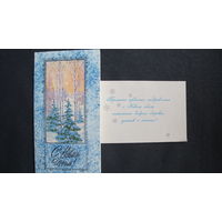 Двойная новогодняя открытка с вкладышем 2