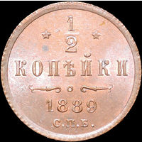 1/2 копейки 1889, UNC, Штемпельный блеск!