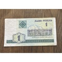 Купюра 1 Рубль Белорусский 2000г.