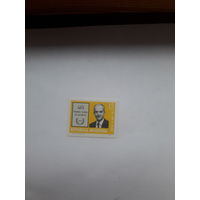 Марки Аргентина  Лауреат нобелевской премии по химии  1970 Л Ф Лелуар