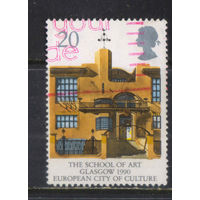 Великобритания 1990 EII Глазго европейская стольца культуры 1990 Школа искусств #1263
