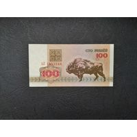 100 рублей 1992 года. Беларусь. Серия АЯ. UNC