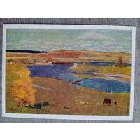 1958. Герасимов С. Осень