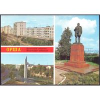 СССР ДМПК 1984 Орша Заслонов ул.Ленина монумент
