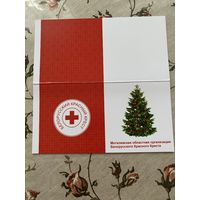 Открытка поздравительная.