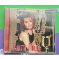 CD Катя Лель Звёзды Российской эстрады