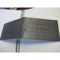 Билет охотника и рыболова 1974 г. Торги!