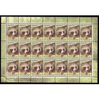 Беларусь. 2008. Стандарт. Енотовидная собака (10р) (з.133-2009) Лист