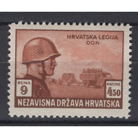 Хорватия 1943 ** Хорватский легион СС, Дон, марка из серии