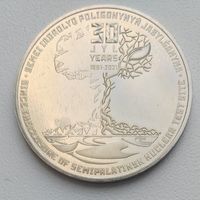 Казахстан 100 тенге, 2021_UC# 177_30 лет закрытию Семипалатинского ядерного полигона