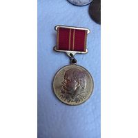 Медаль100 лет Ленину за воинскую доблесть КопиЯ