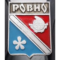 Ровно. Аф-99