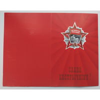 Слава Кастрычнiку! Чистая.