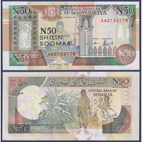 Сомали, 50 шиллингов 1991 г, P-R2 (AA, cеверные силы Могадишо), UNC