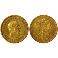 5 рублей 1889 г. АГ. Золото. Биткин# 33.