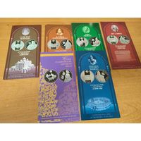 Буклеты к монетам