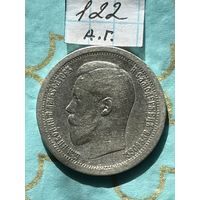 50 копеек 1896 аг