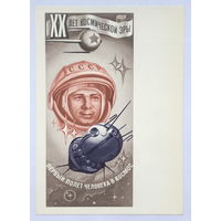 6 открыток картмаксимума 20 лет космической эры