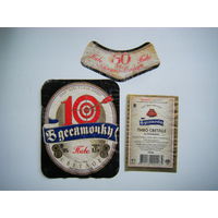 РАСПРОДАЖА!!! Коллекции Пивных Этикеток.