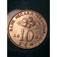 10 сенов Малайзия 2001 год.