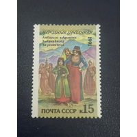 СССР 1991г.Народные праздники. Амбарцум в Армении.