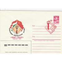 СССР 1984 МХК со СГ Международная филателистическая выставка ВНР-СССР (к2)