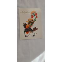 Открытка чистая