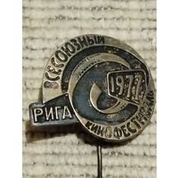 Всесоюзный кинофестиваль . Рига- 1977.