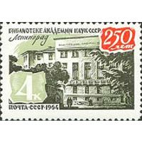 250-летие библиотеки Академии наук в Ленинграде СССР 1964 год (3138) серия из 1 марки