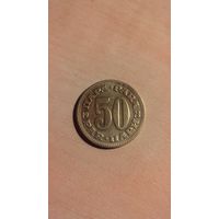 Югославия, 50 пара 1973.